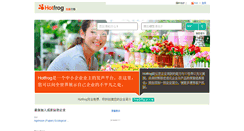 Desktop Screenshot of hotfrog.cn