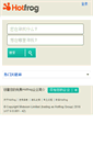 Mobile Screenshot of hotfrog.cn