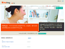 Tablet Screenshot of hotfrog.cn